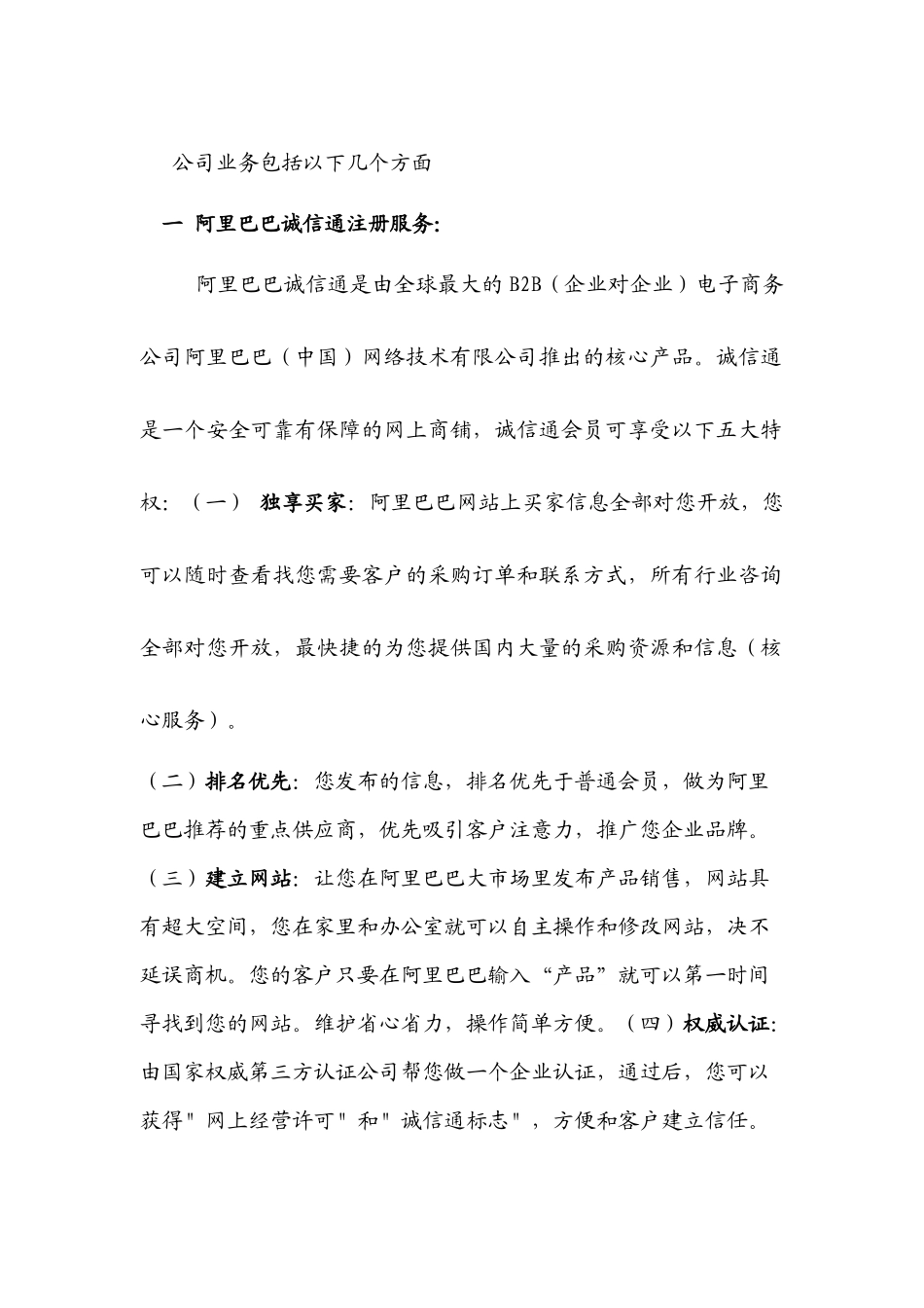 宜昌蓝光网络信息技术有限公司简介_第3页