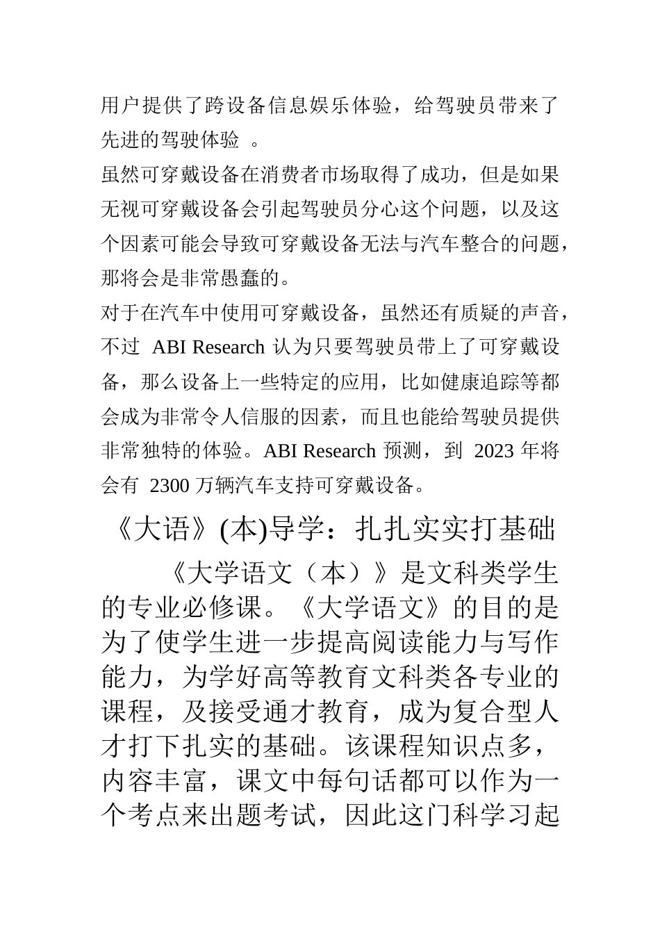 精选CarPlay或将与iWatch整合进汽车智能系统31_第2页