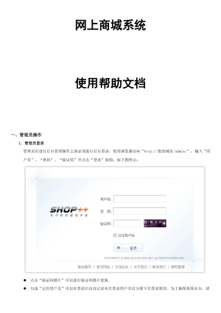 电子商务网站使用帮助