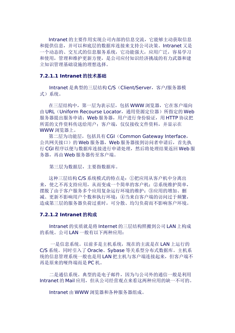 第八讲 知识管理的技术_第3页