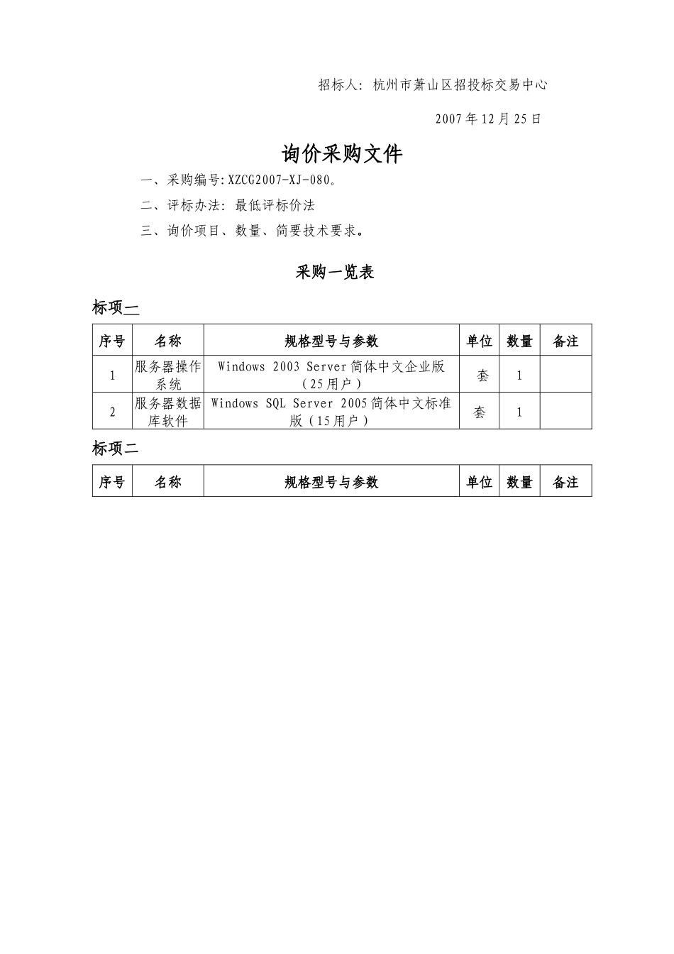 杭州市萧山图书馆共享工程视频录制软件_第3页