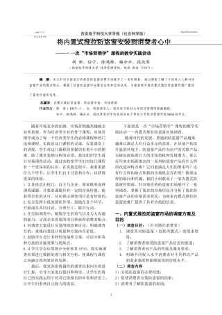 西安高新区管委会电子政务及其发展模式探讨