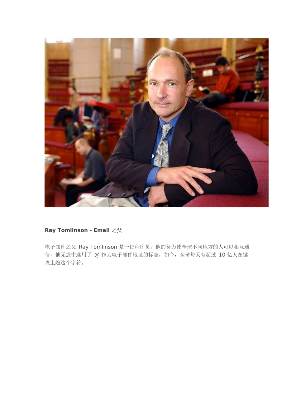 改变了互联网的41个世界巨人_第2页