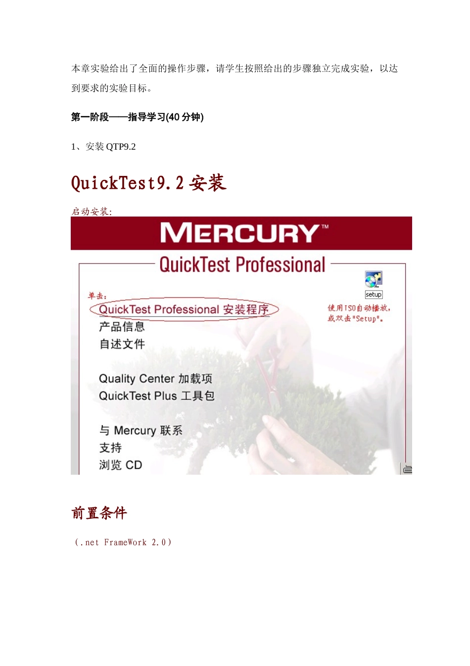 软件测试之自动化测试_第2页