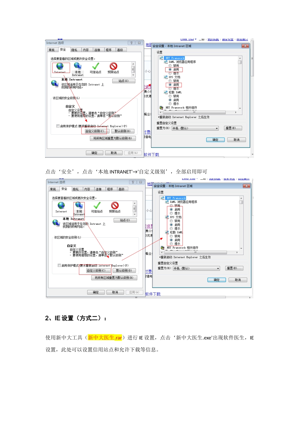 新中大ERP系统A3120文档_第3页