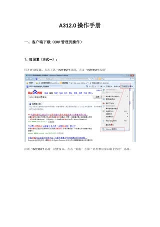 新中大ERP系统A3120文档