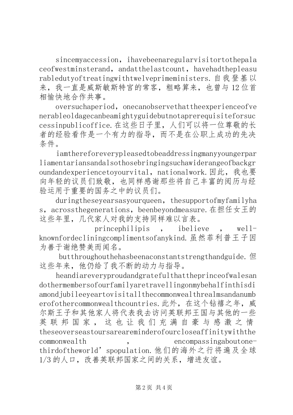 伊丽莎白镇60周年演讲稿_第2页