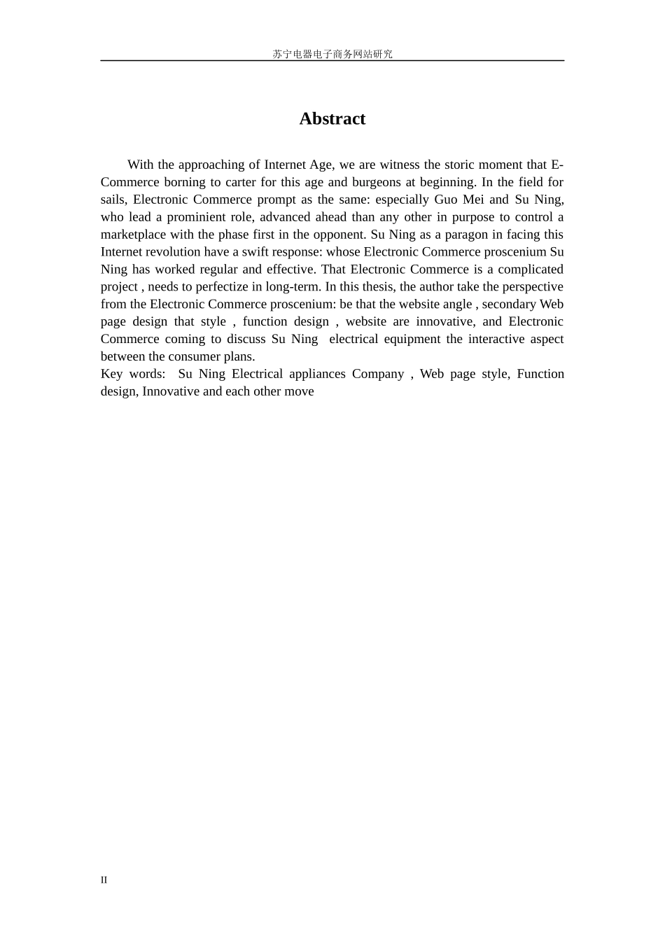毕业设计-苏宁电器电子商务网站研究_第2页