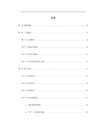 某某电子商务中心工程