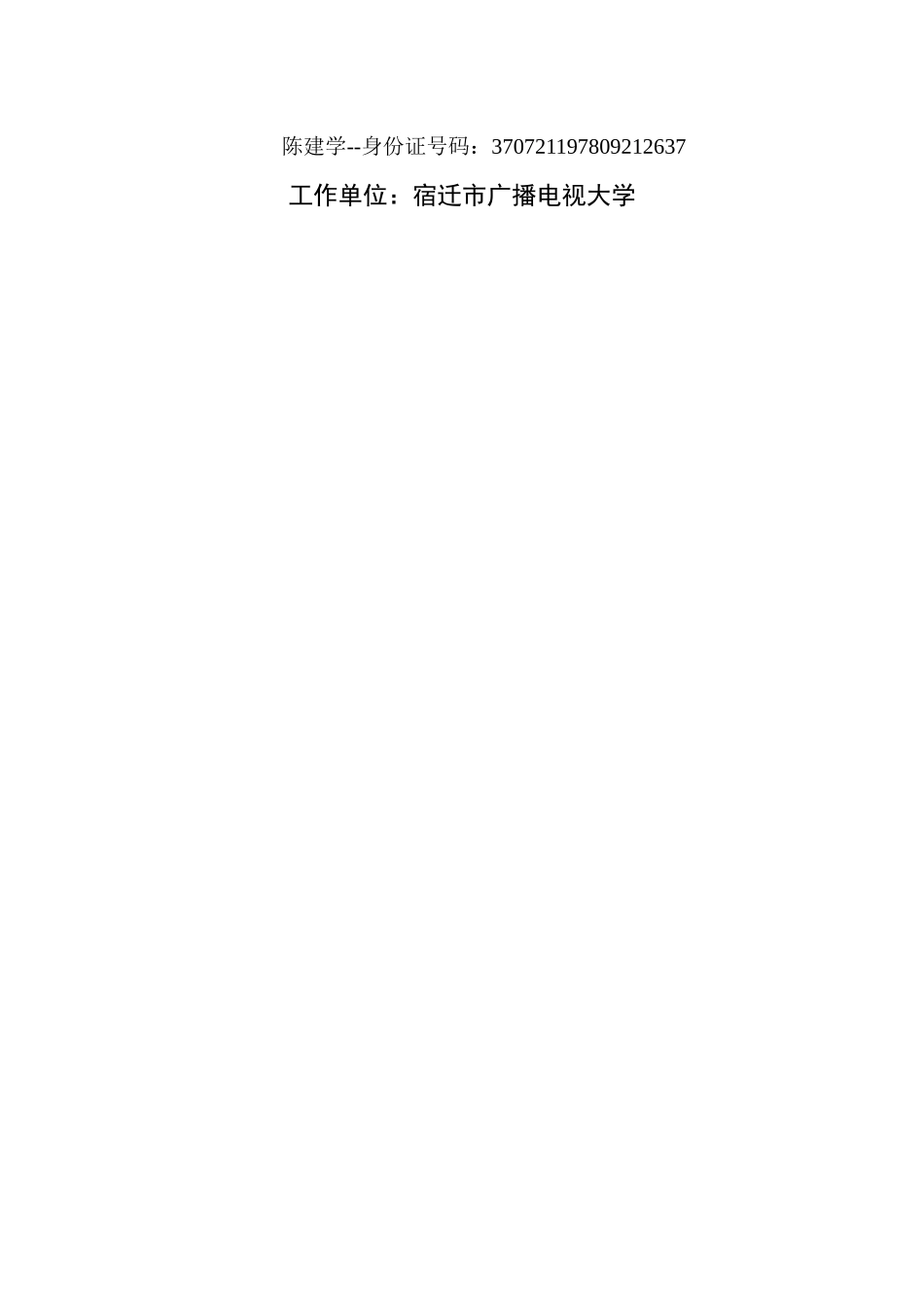 土木建筑工程管理中的虚拟现实技术研究(未发)20_第1页