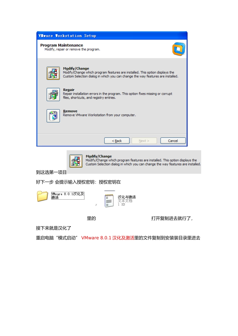 用wayos虚拟机实现宽带叠加非常具体教程的教程_第3页