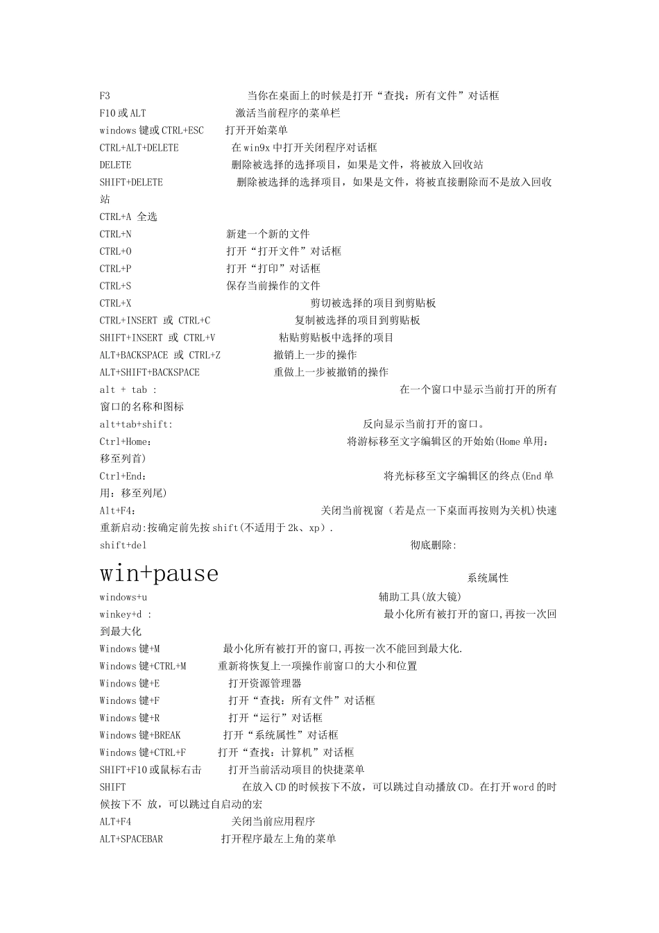 玩转电脑技巧汇总_第3页
