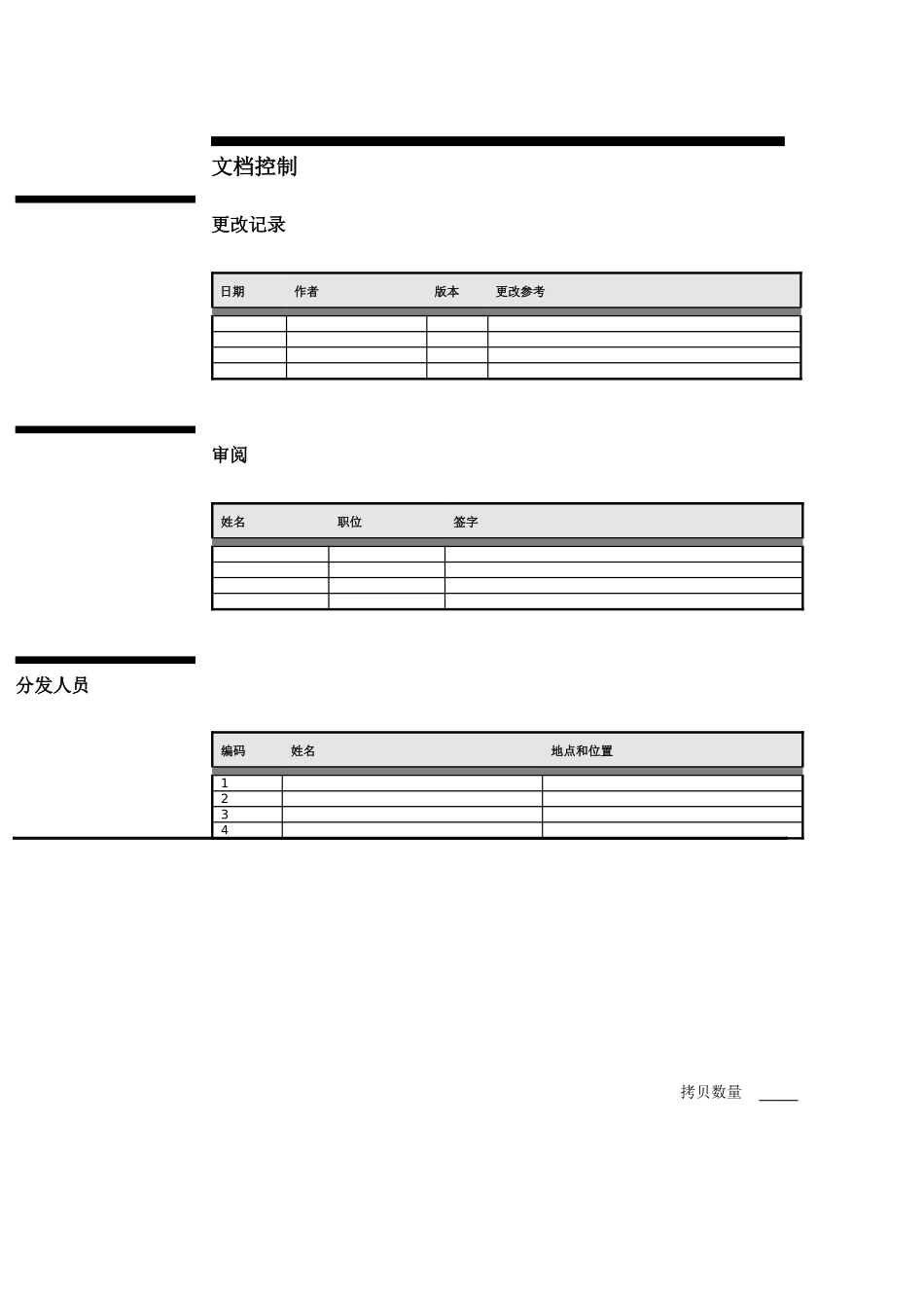 某公司ERP管理信息系统调研报告_第2页