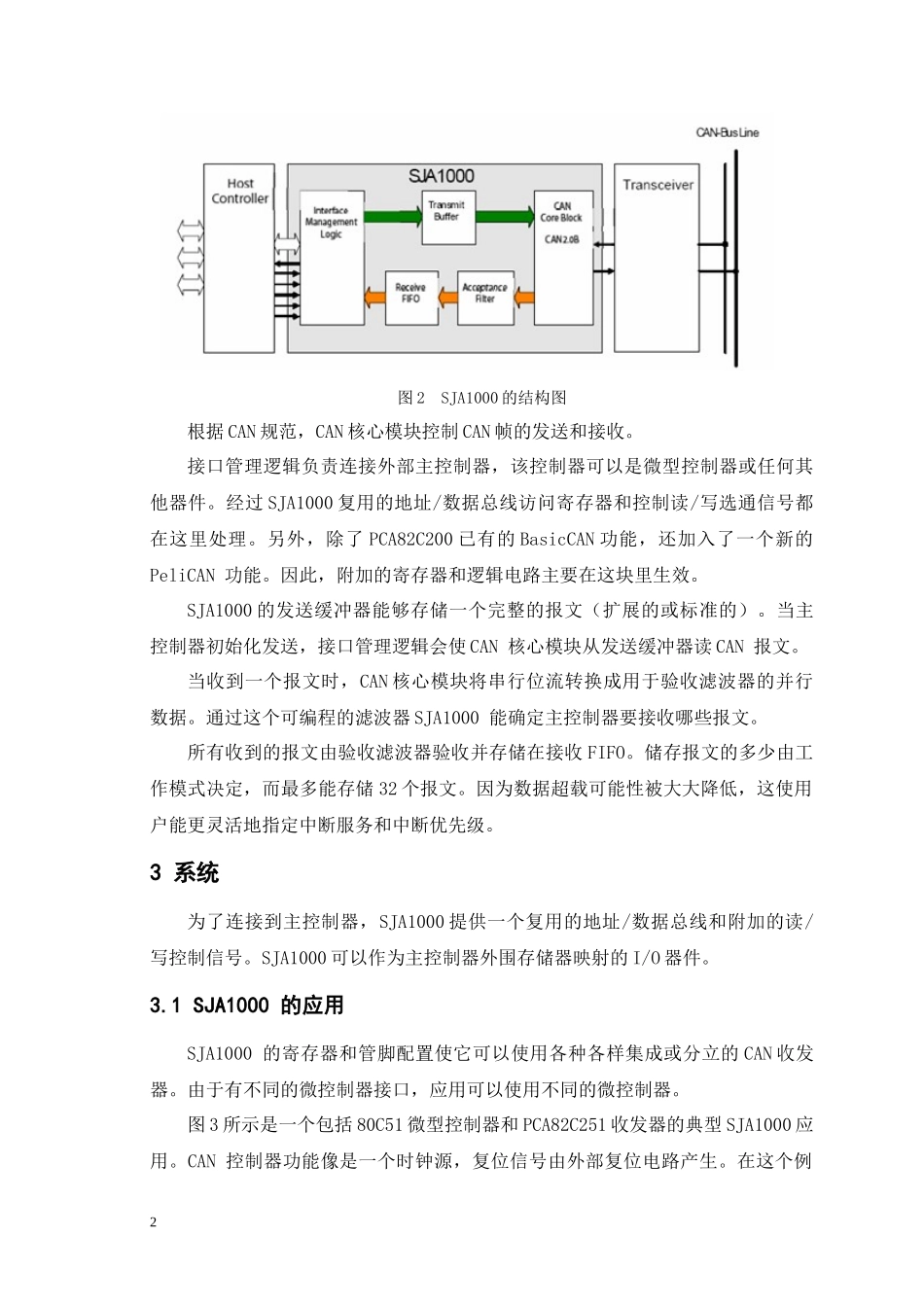 电子信息工程测控技术与仪器外文翻译外文文献英文文献_第3页