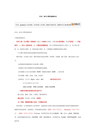 高中信息技术会考