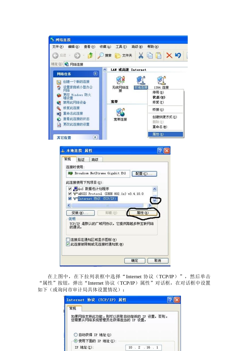 香坊区审计局OA操作手册_第2页