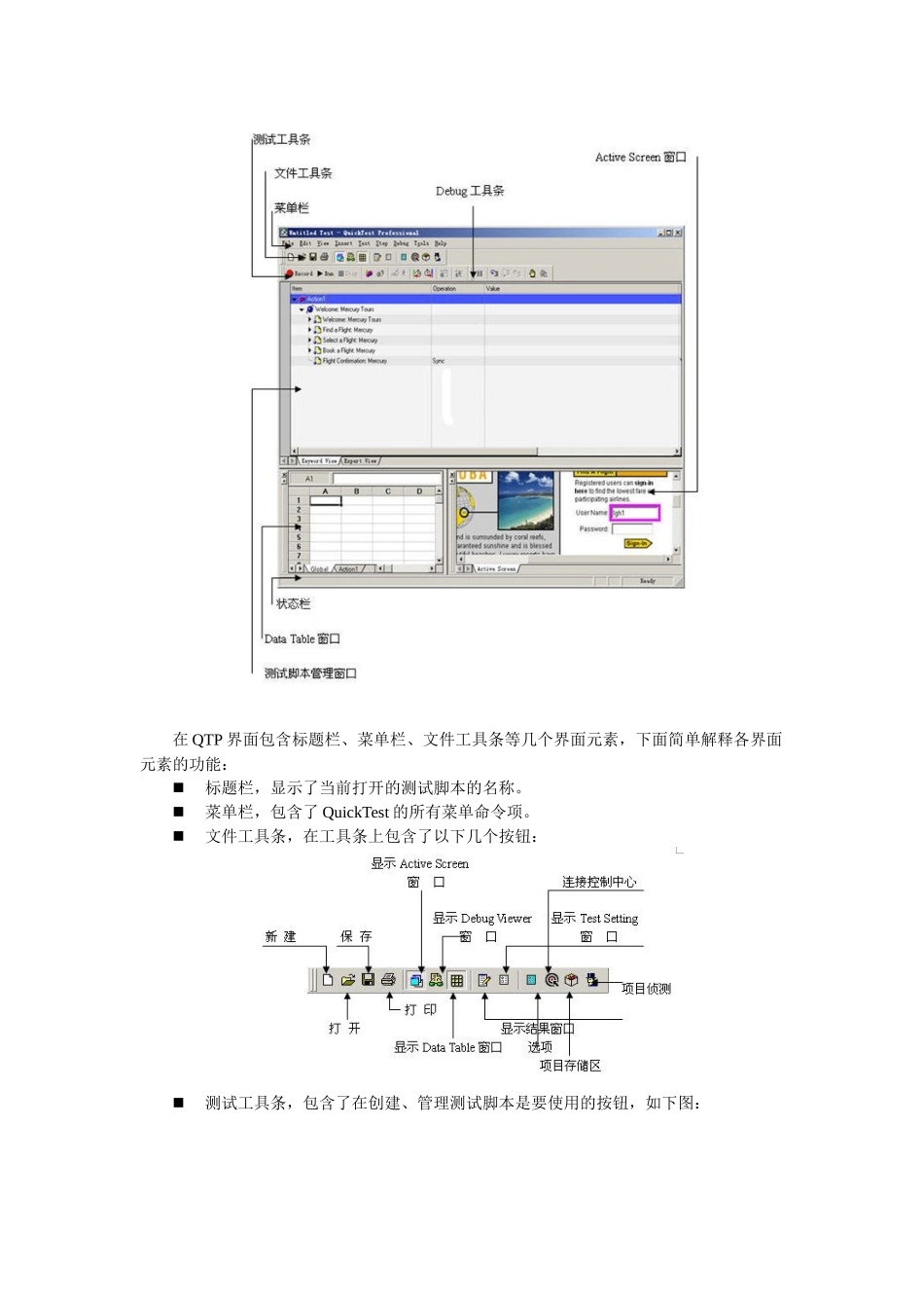 自动化测试相关资料_第3页
