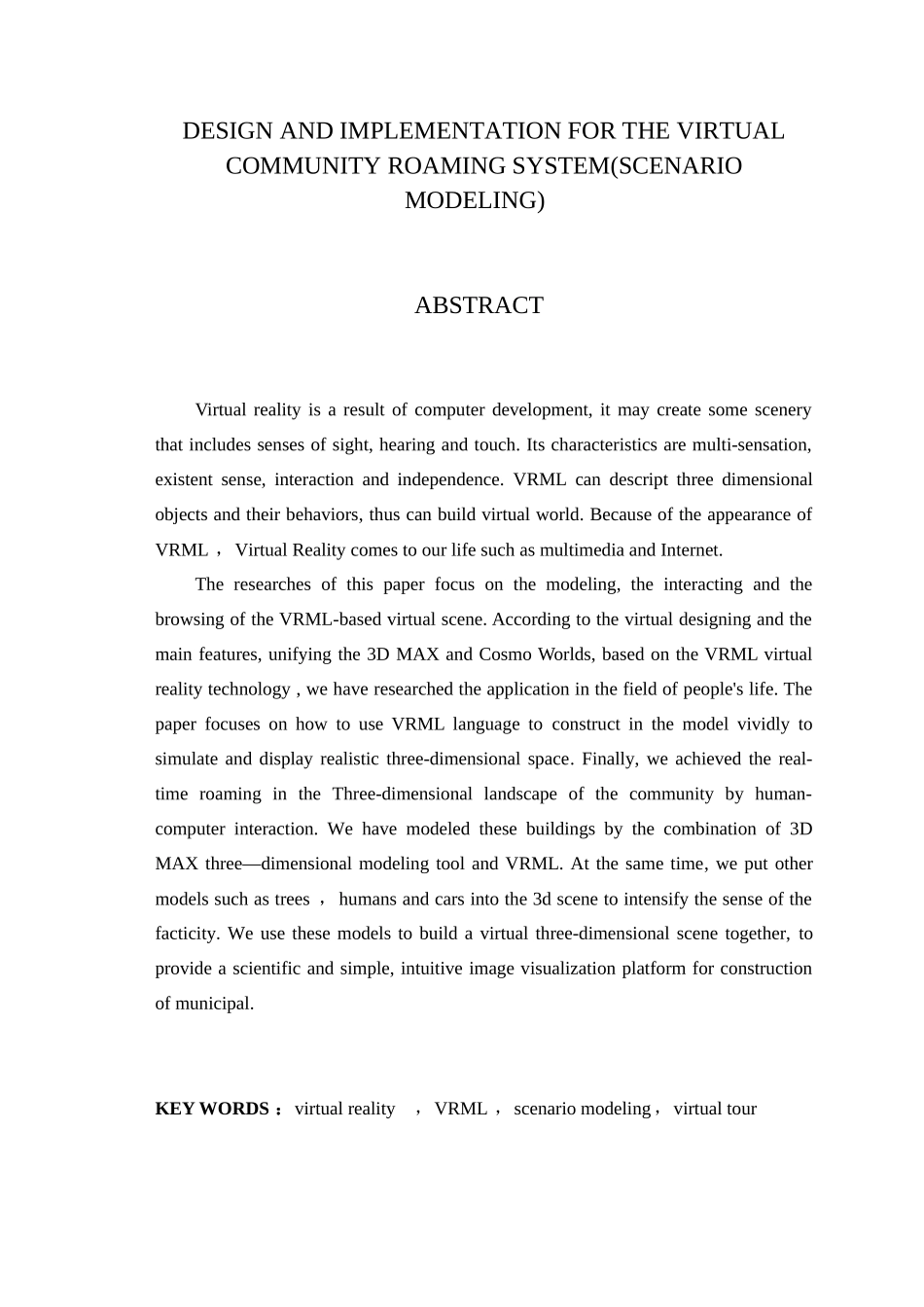 虚拟社区漫游系统的设计与实现_第2页