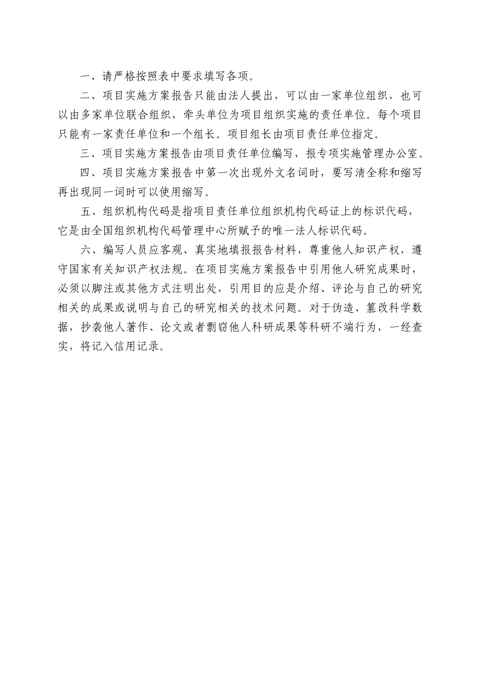 智能制造专项标准实施方案_第2页