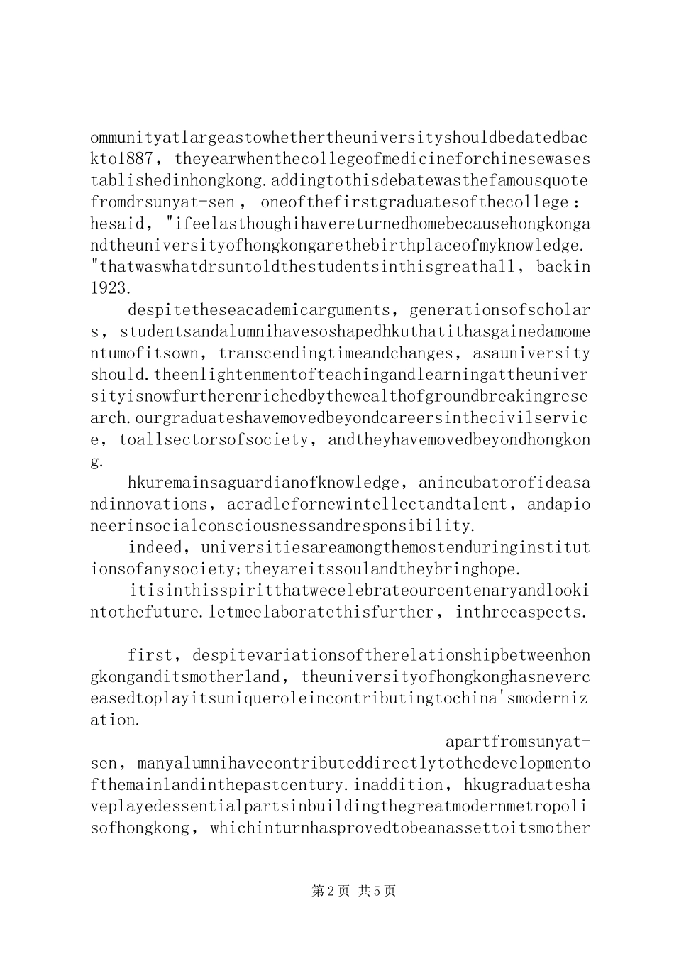 港大百年校庆校长演讲致辞_第2页