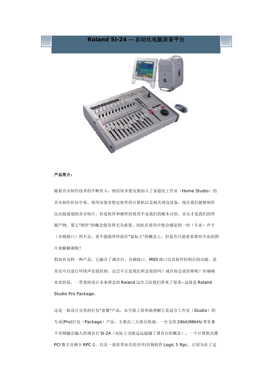 自动化地懊恼录音平台介绍_第1页