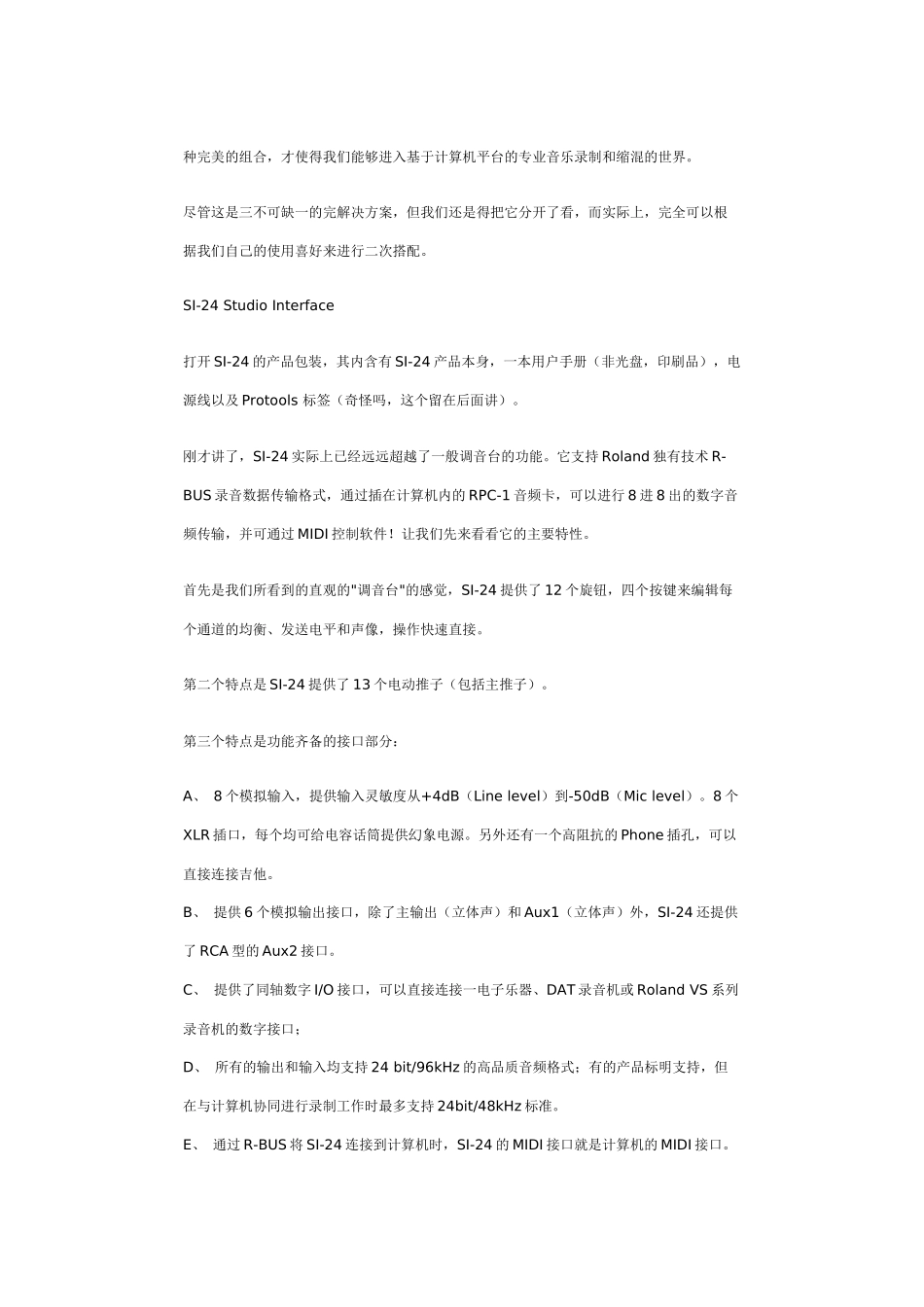 自动化地懊恼录音平台介绍_第2页