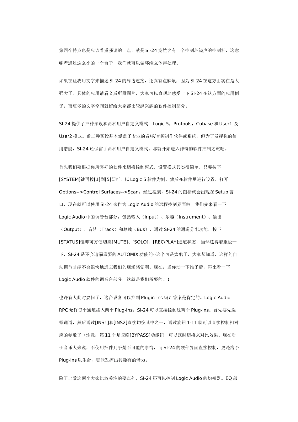 自动化地懊恼录音平台介绍_第3页