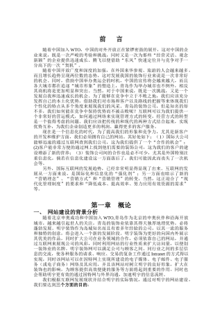 某装饰公司网站策划方案