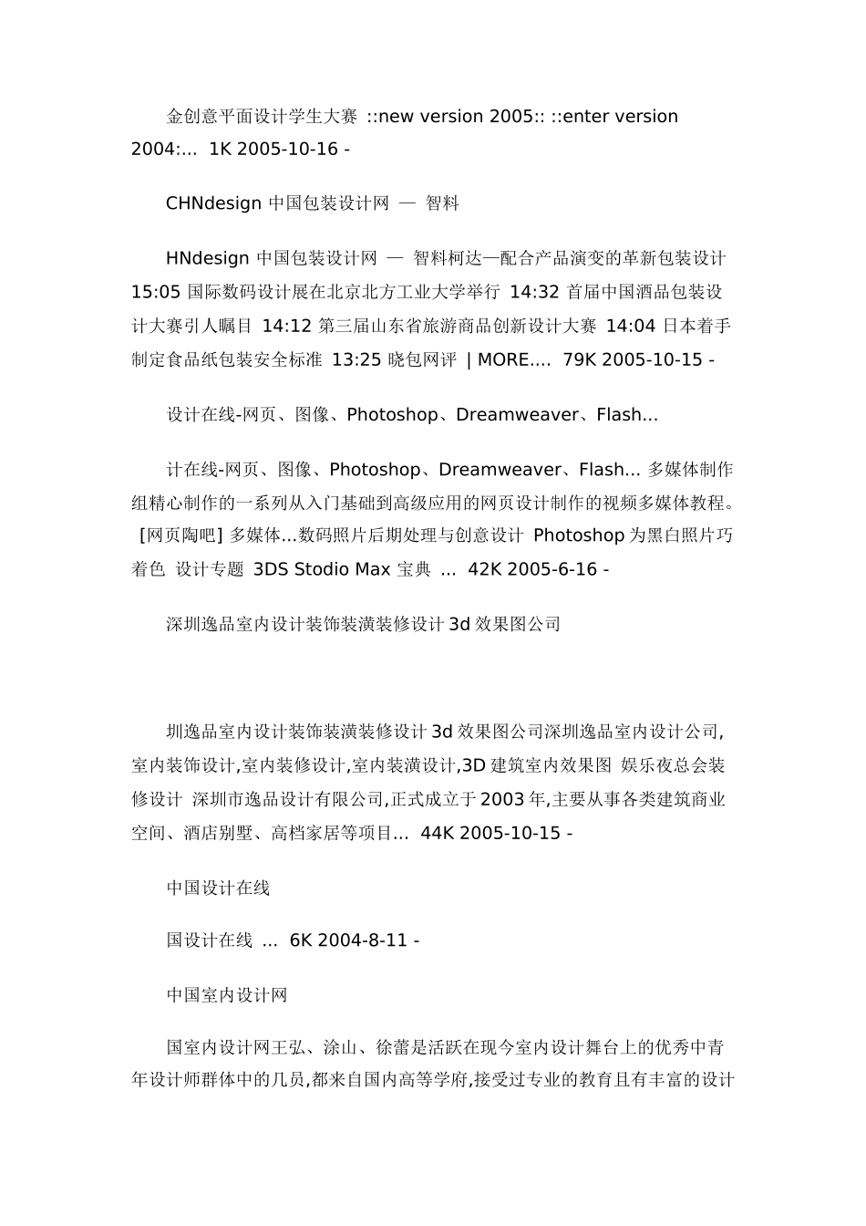 网站设计全面策划方案教材_第2页