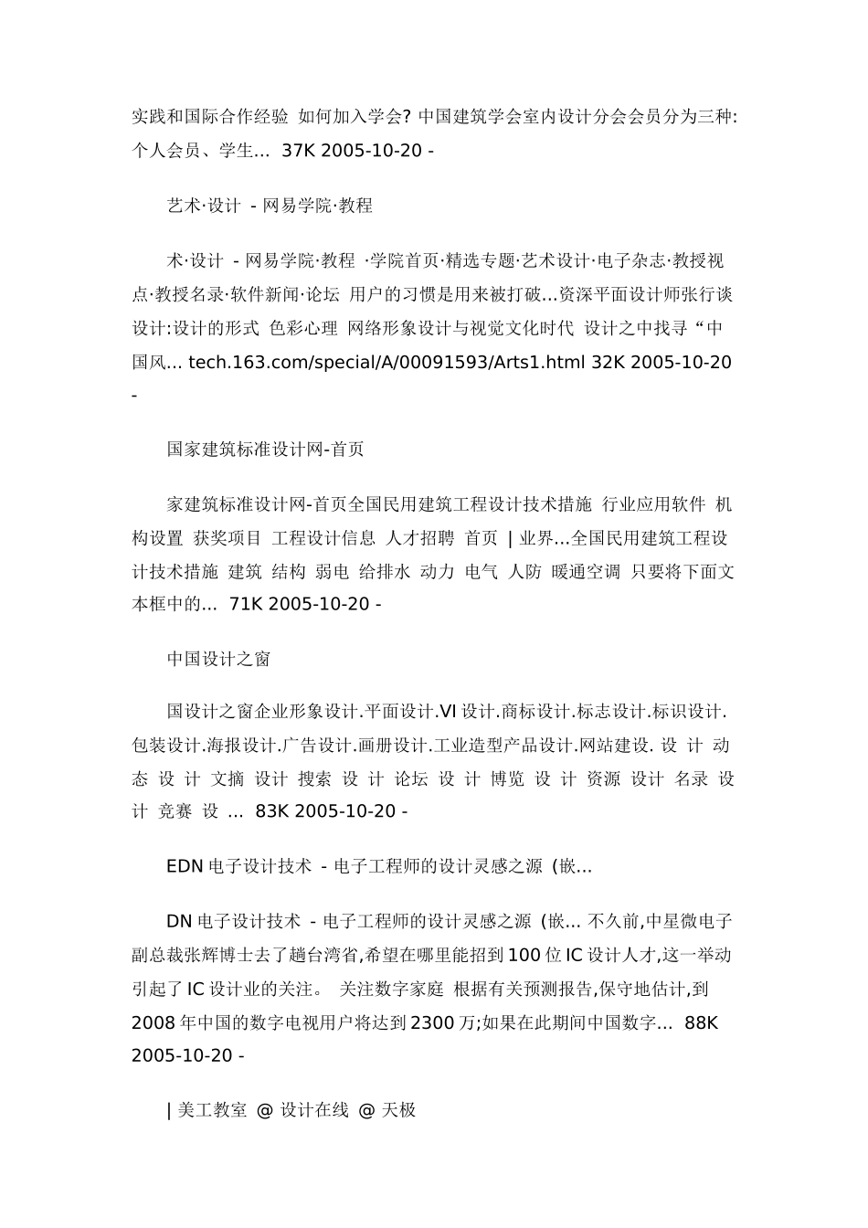 网站设计全面策划方案教材_第3页