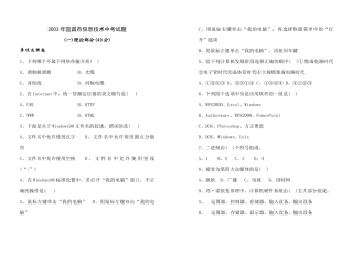 宜昌市年度信息技术中考试题