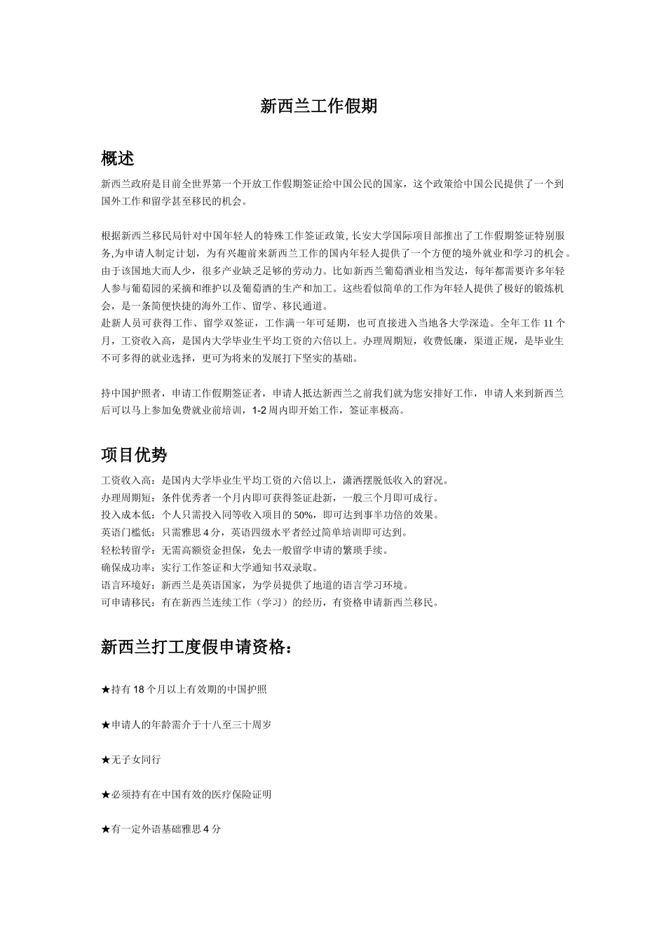 新西兰工作假期某汽车大学数字油田研究所信息技术研发中心_第1页