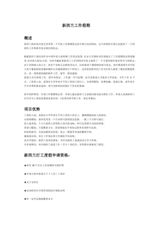 新西兰工作假期某汽车大学数字油田研究所信息技术研发中心