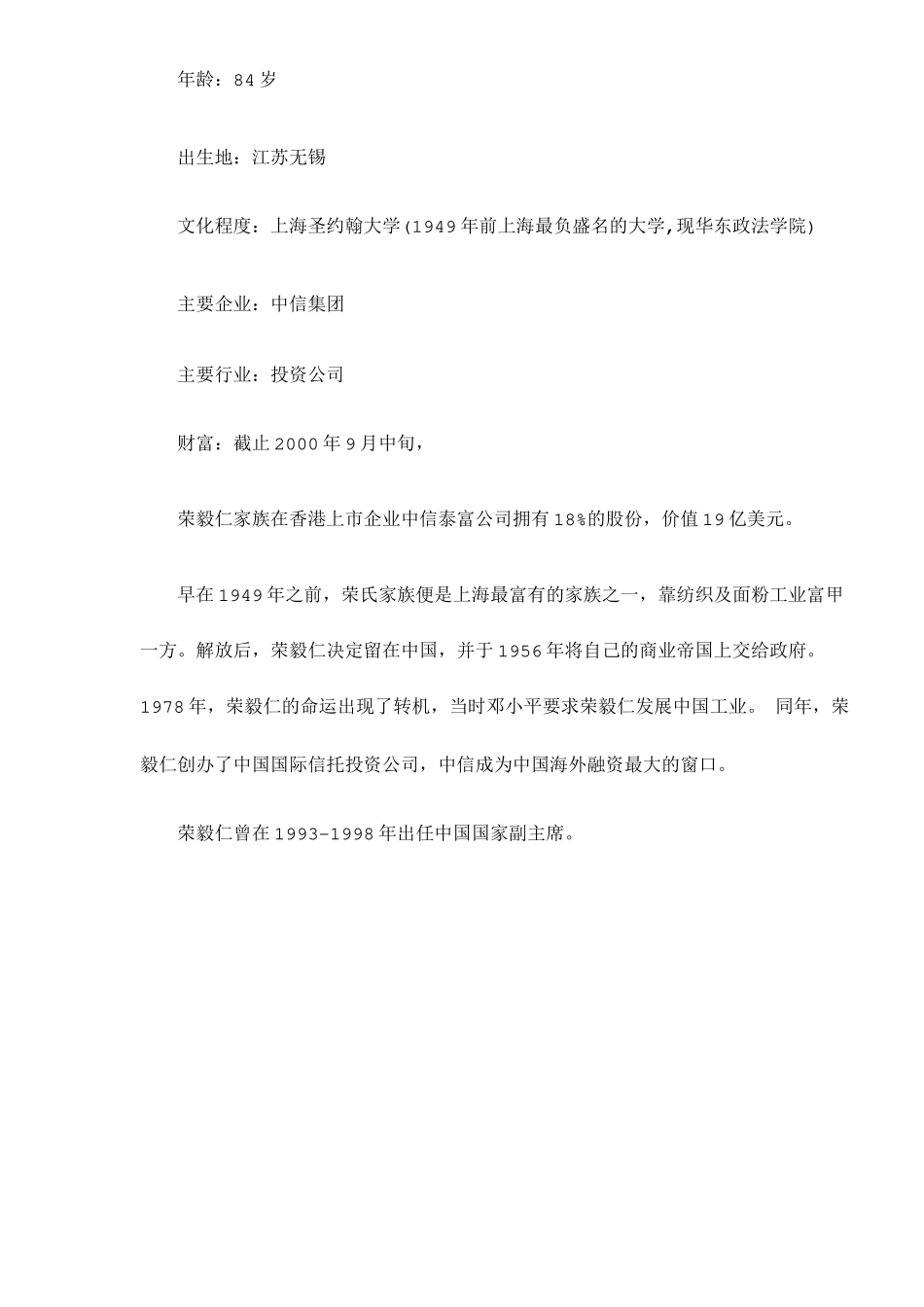 联想财务管理与信息化建设(ppt 73)_第3页