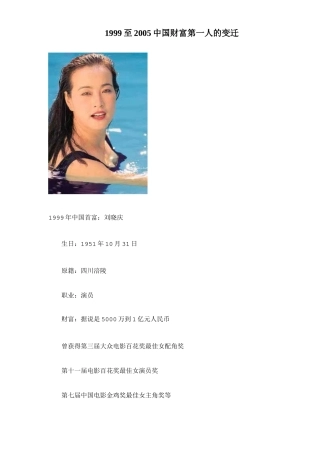 联想财务管理与信息化建设(ppt 73)