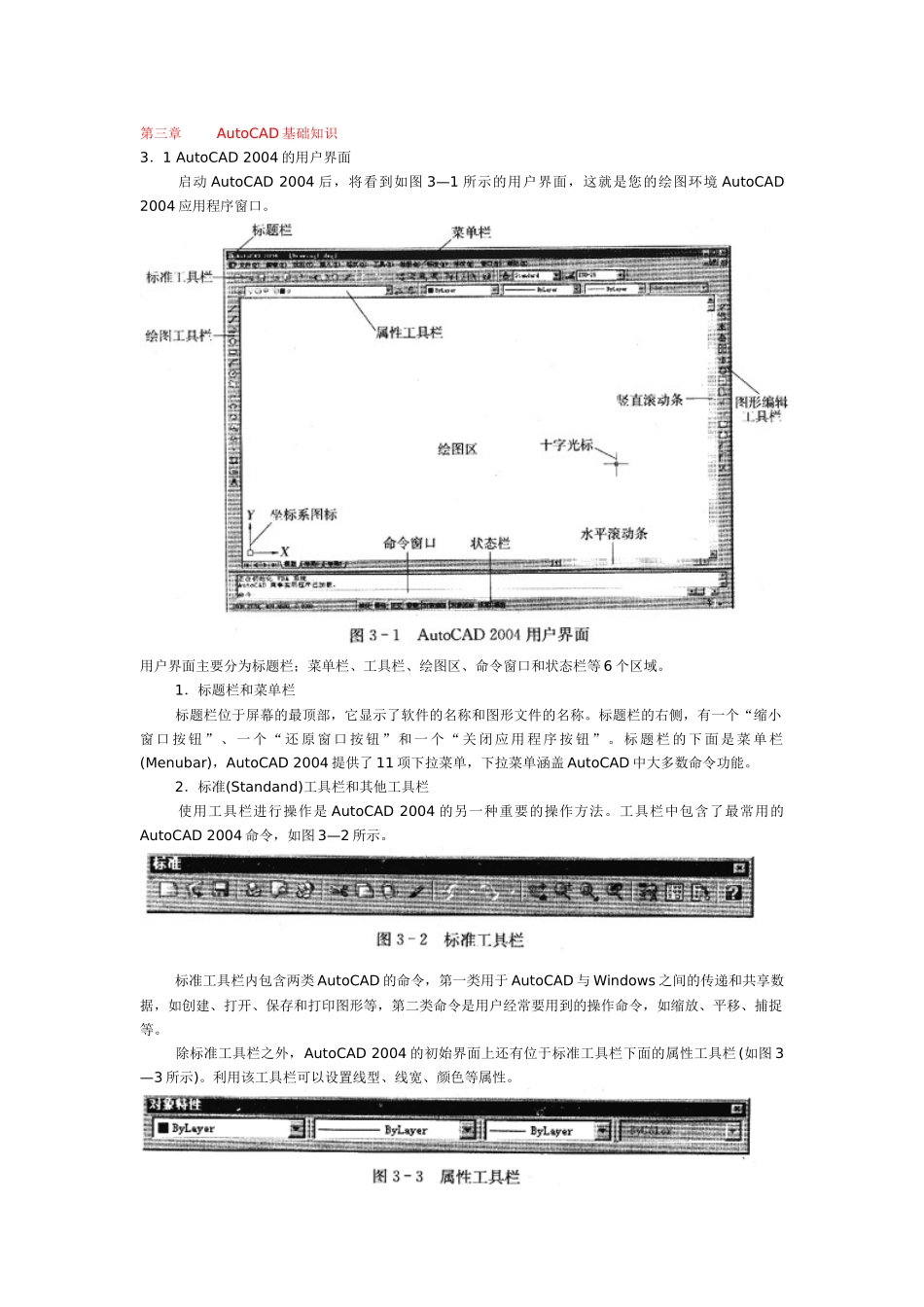 桥梁工程CAD_第1页