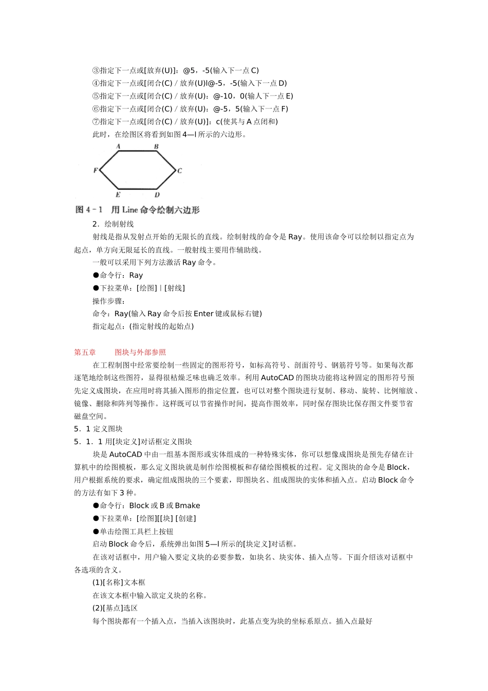 桥梁工程CAD_第3页