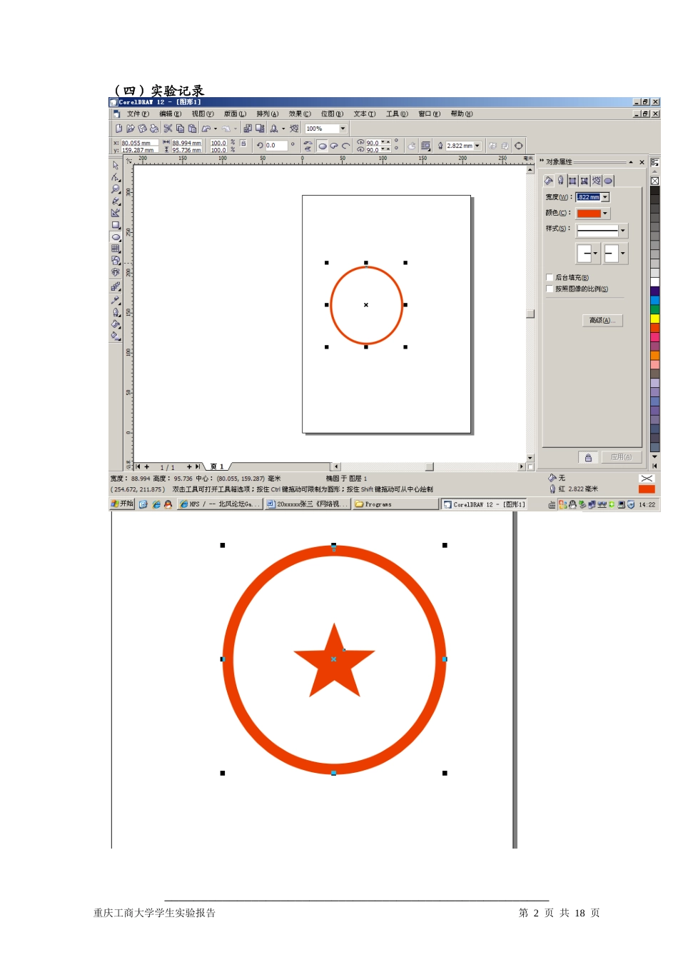 电子商务美工设计_第2页
