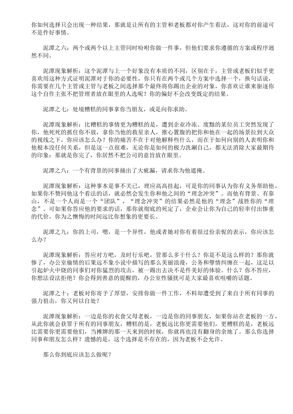 学习如何象青蛙一样思考_第2页