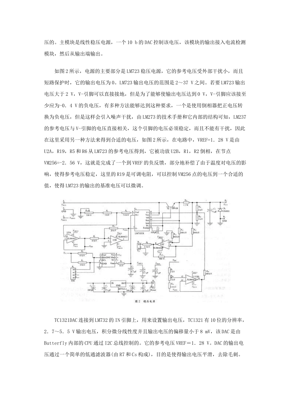 基于AVR单片机的多功能电源设计_第2页