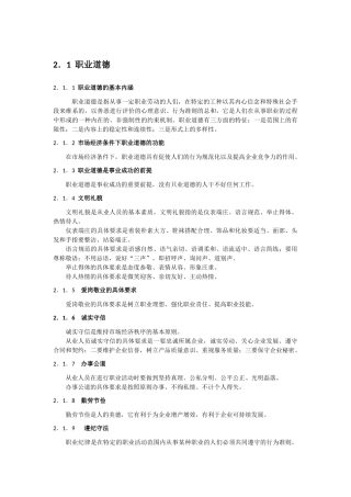 电子商务技师考证必备