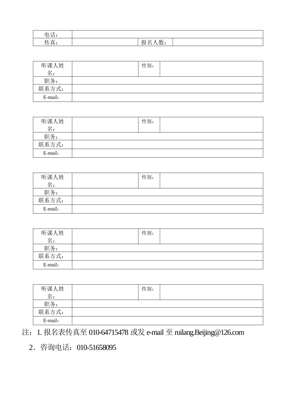 智能家居技术与应用免费讲座_第3页