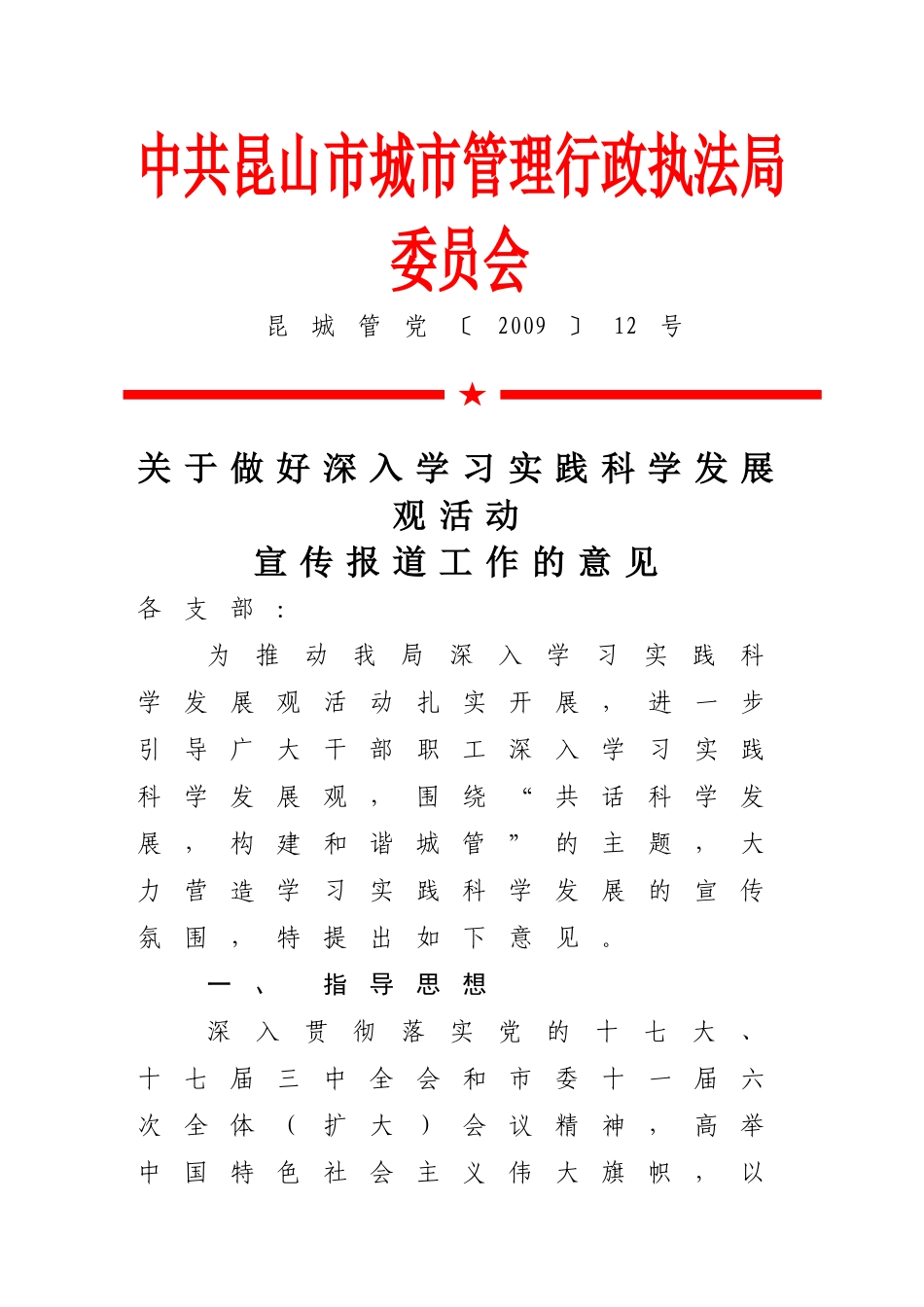 电子商务应用及其前景_第1页