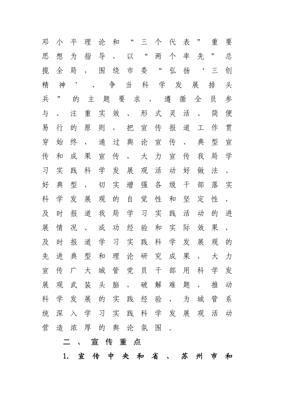 电子商务应用及其前景_第2页