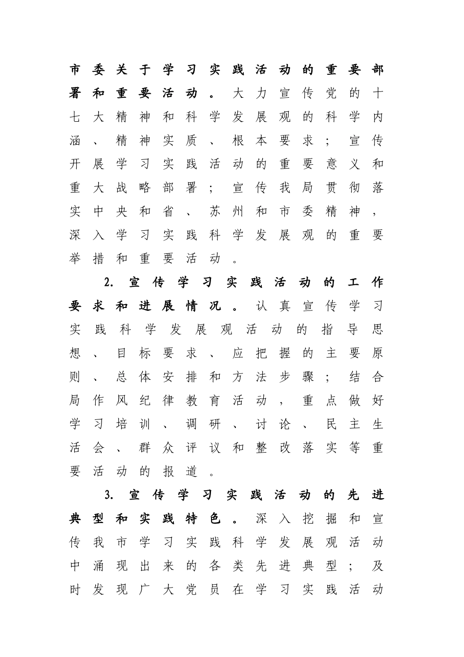 电子商务应用及其前景_第3页