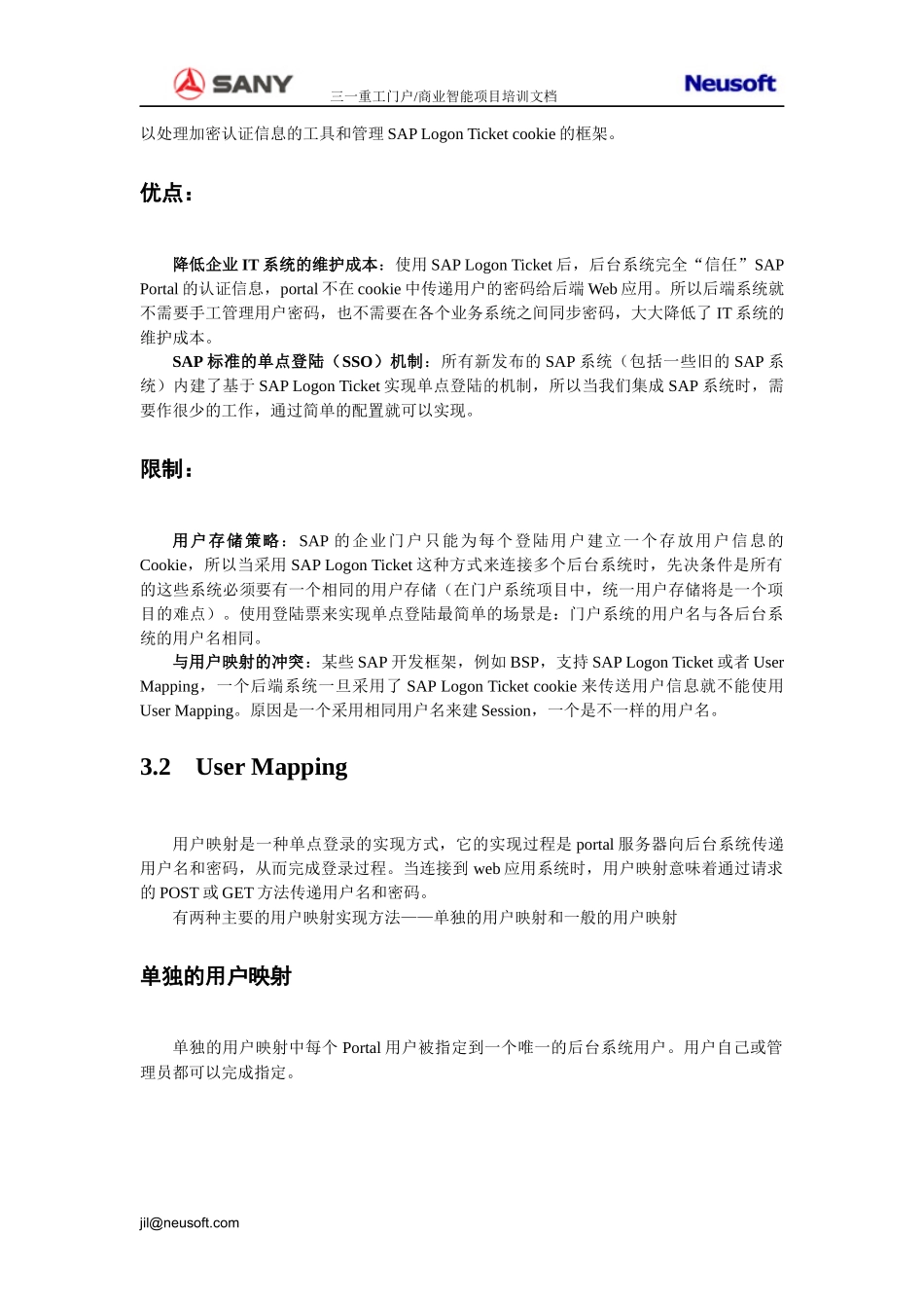 基于SAP NetWeaver EP的单点登录(SSO)_第2页