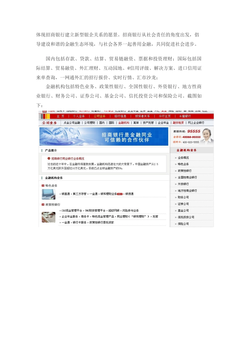 电子商务的结课作业_第3页