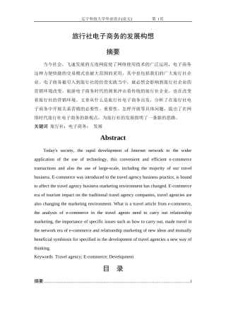 电子商务系统6062958