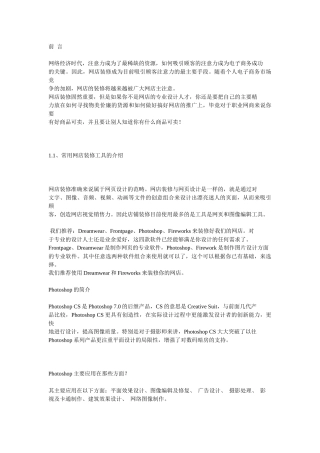 淘宝旺铺装修秘籍