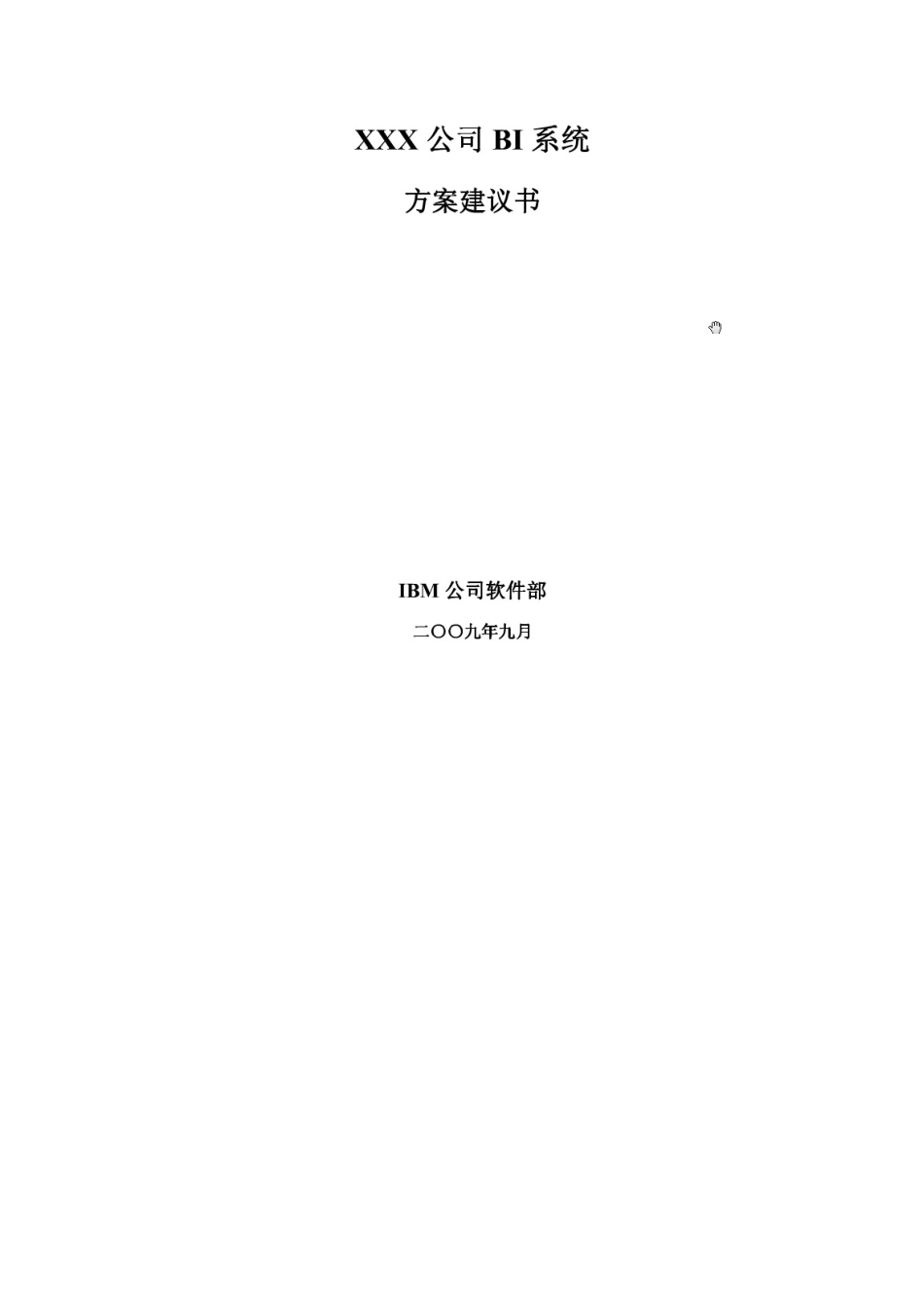 数据仓库与数据挖掘_第2页